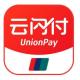 云閃付
