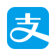 支付寶
